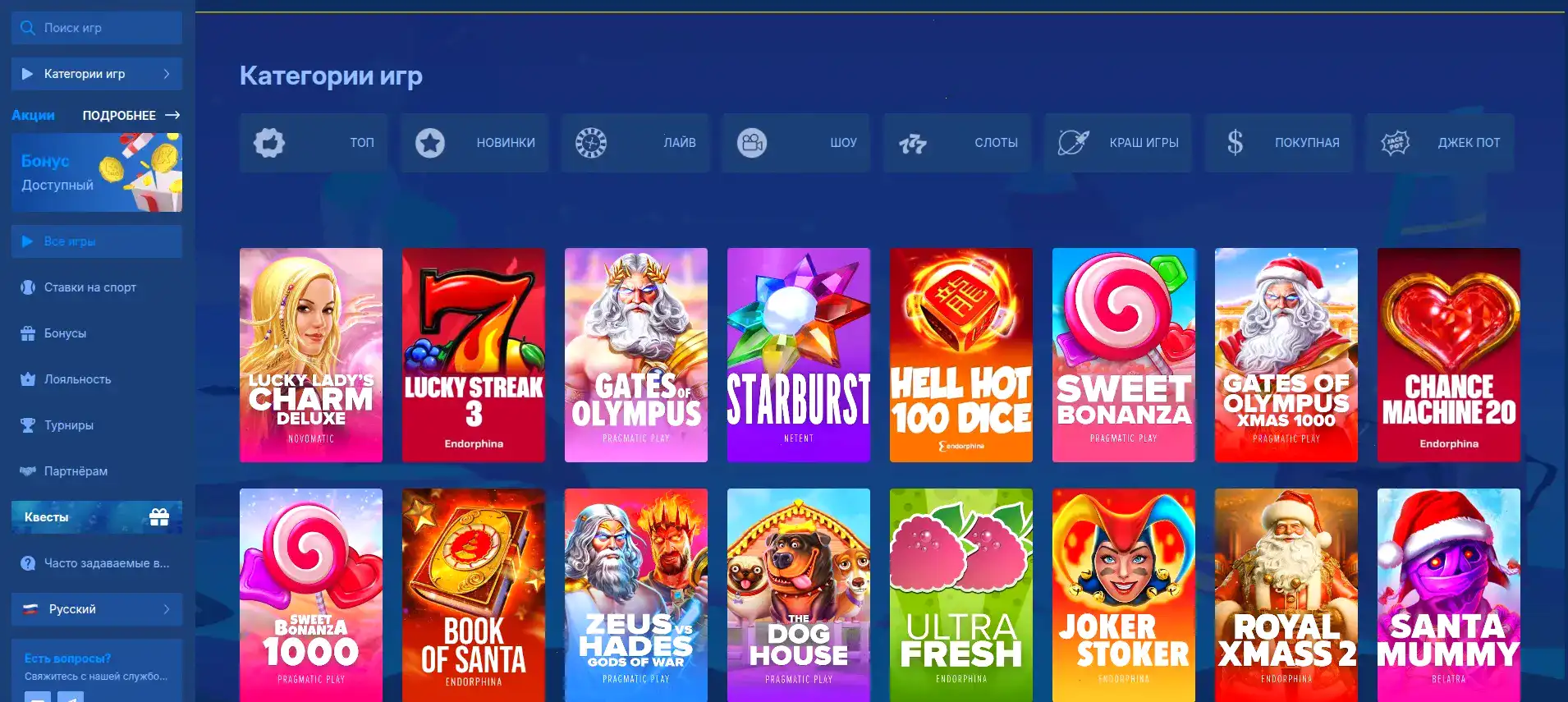 Banda casino регистрация и вход
